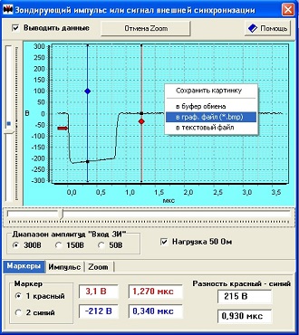 Встроенный осциллограф в приборе СС306. Наблюдение зондирующих импульсов и измерение их параметров